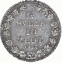1,5 рубля - 10 злотых 1837 года