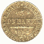 5 roubles 1842 year