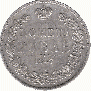1 rouble 1847 year