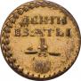 Beard token coin 1705 year
