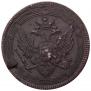 5 kopecks 1802 year