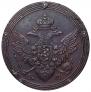 5 kopecks 1806 year