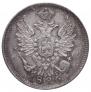 20 копеек 1826 года