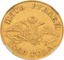 5 roubles 1829 year