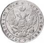 1 рубль 1841 года