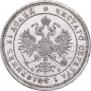 25 kopecks 1859 year