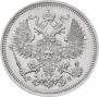 20 kopecks 1860 year