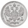 5 копеек 1875 года