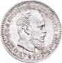 25 kopecks 1887 year