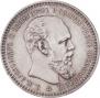 1 rouble 1892 year