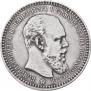 1 rouble 1893 year