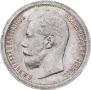 50 kopecks 1896 year