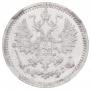 5 kopecks 1897 year