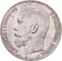 1 rouble 1898 year