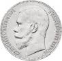 1 rouble 1899 year