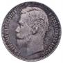 1 rouble 1902 year