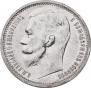 1 rouble 1912 year
