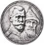 1 rouble 1913 year