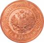 3 kopecks 1915 year