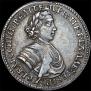 Polupoltinnik 1705 year