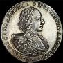 1 rouble 1721 year