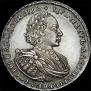 1 rouble 1721 year
