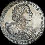 1 rouble 1723 year