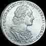 1 rouble 1723 year