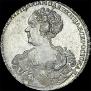 1 рубль 1725 года