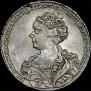 1 rouble 1726 year