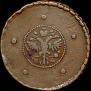 5 kopecks 1727 year