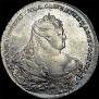 1 рубль 1737 года