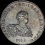 1 rouble 1741 year