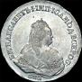1 рубль 1742 года