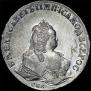 1 рубль 1744 года