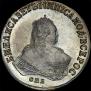 1 rouble 1751 year