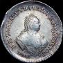 Полуполтинник 1752 года