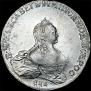 1 рубль 1754 года