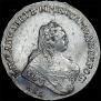 1 рубль 1755 года