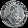 Grivennik 1756 year