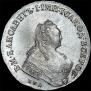 1 рубль 1757 года