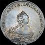 1 рубль 1757 года