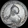 1 рубль 1759 года