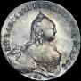 1 рубль 1760 года