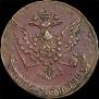 5 kopecks 1762 year