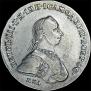 1 рубль 1762 года