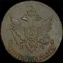 5 kopecks 1791 year