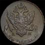 5 kopecks 1795 year