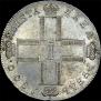1 rouble 1800 year