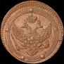 5 kopecks 1803 year